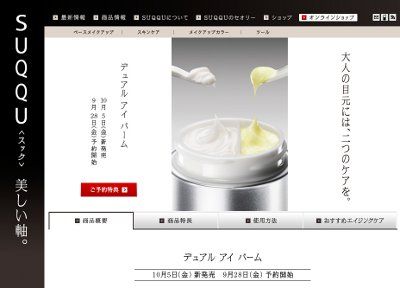 デュアルアイバーム
