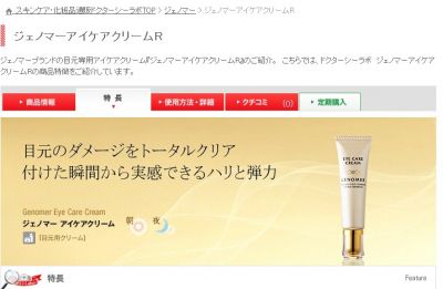 ドクターシーラボ