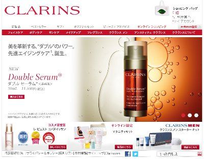 クラランス・ダブルセーラム