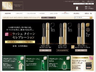 ラッシュ