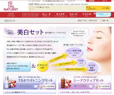 ティーエスホワイトニングローション