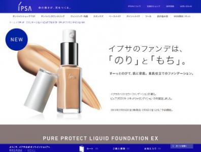 ピュアプロテクトリキッドファウンデイションEX