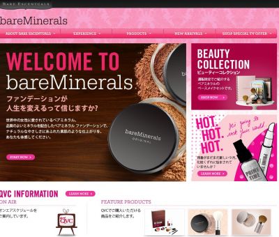 ベアエッセンシャル