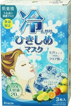 肌美精