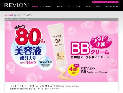 BBモイスチャークリーム