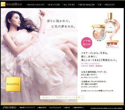 マキアージュ・オーラヴェールコレクション