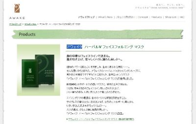 ハーバルVフェイスフォルミングマスク