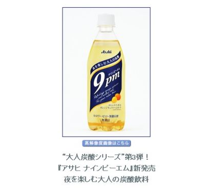 アサヒ飲料