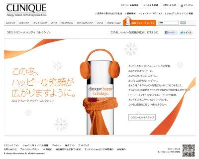 2012クリニークホリデイ