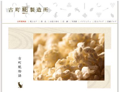 糀肌くりーむ