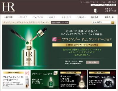 プロディジーPCファンデーション