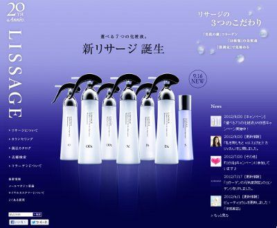 スキンメインテナイザー