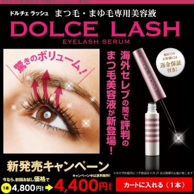 DOLCELASH