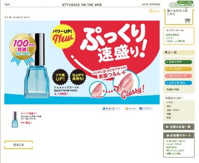 ジェルトップコートN