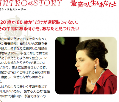 最高の人生をあなたと