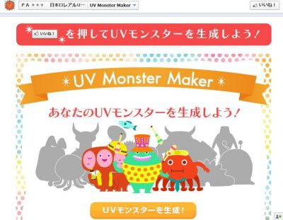 日本ロレアル