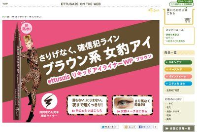 リキッドアイライナーWP
