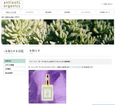 アイリスミスト