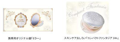 コンパクトファンタジア24h