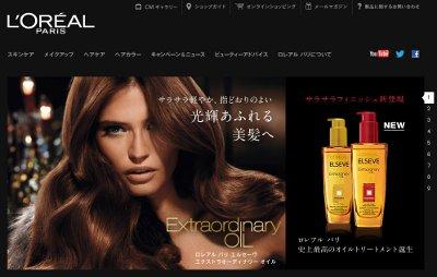 エルセーヴ・エクストラオーディナリーオイル