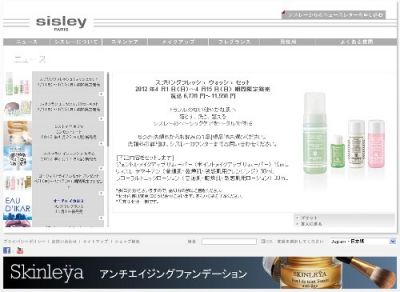 スプリングフレッシュウォッシュセット