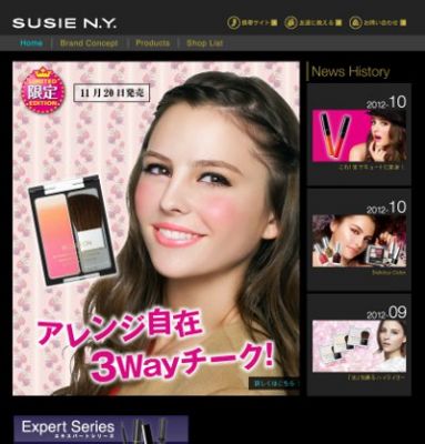 スージーニューヨーク・ブラッシュオンX