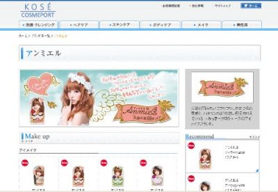 アンミエル
