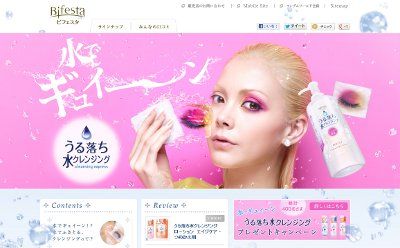 うる落ち水クレンジング