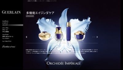 オーキデアンペリアル