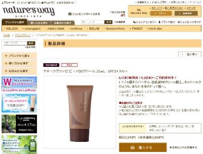 ナチュラグラッセピュアBBクリーム