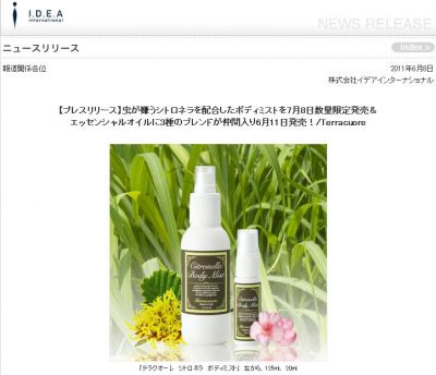 イデア