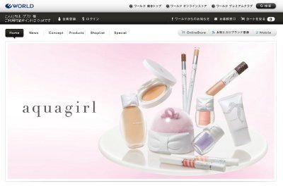 アクアガール・ボディトリートメント