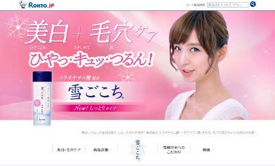 雪ごこち美白クリアジェル