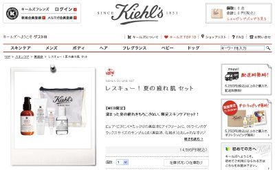 キールズDSライン