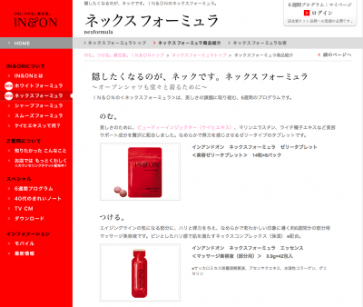 エラスチン