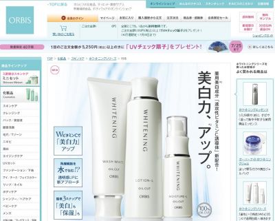 オルビス