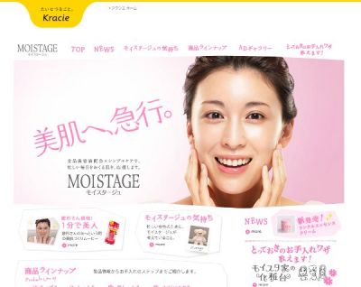 モイスタージュ