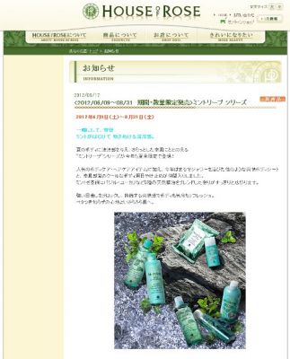 ミントリープ