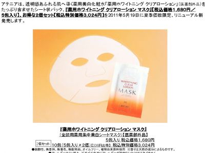 アテニア