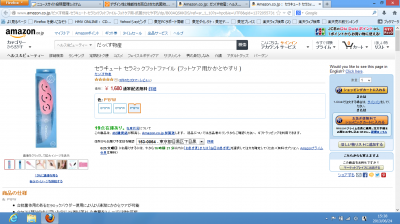かかとやすり