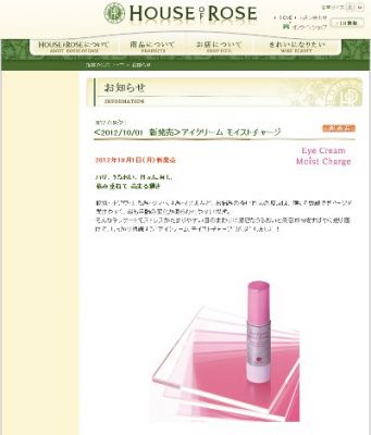 アイクリームモイストチャージ