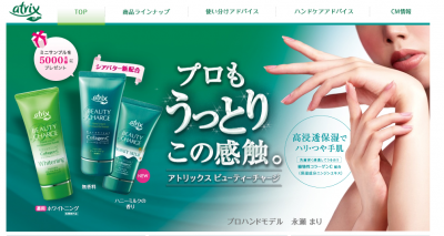 アトリックス