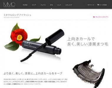 ミネラルロングアイラッシュ