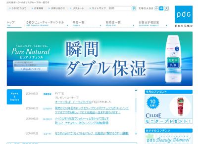 ピュアナチュラル