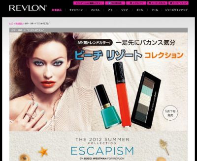 ビーチリゾートコレクション