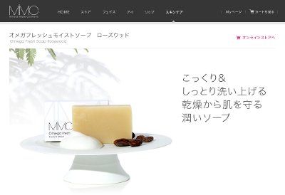 オメガフレッシュモイストソープ