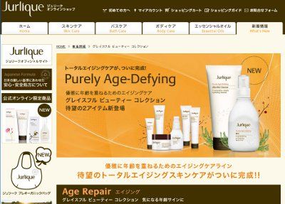 ジュリーク・グレイスフルビューティーコレクション
