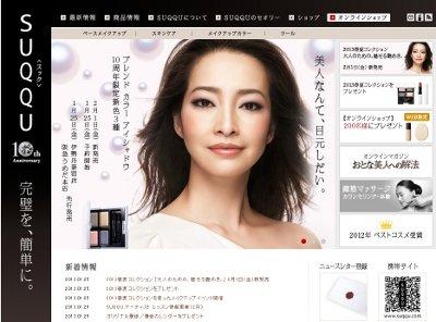 スック・ブレンドカラーアイシャドウ