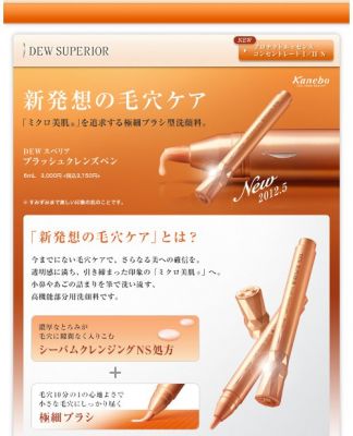 ブラッシュクレンズペン
