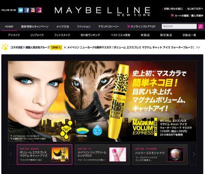 マグナムボリューム・キャットアイズ